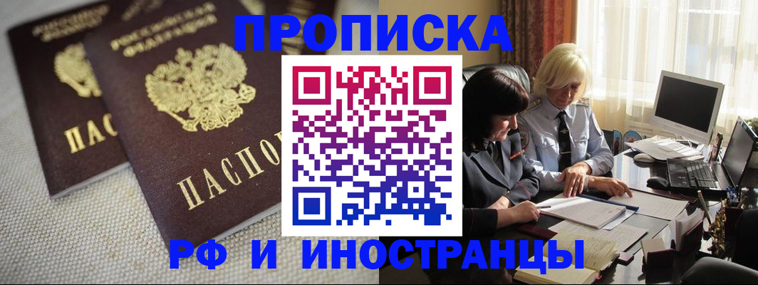 временная регистрация гарантия в Волхове