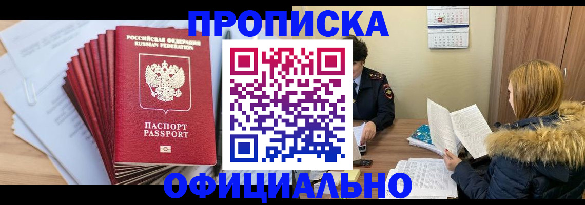 временная регистрация для всех в Волхове