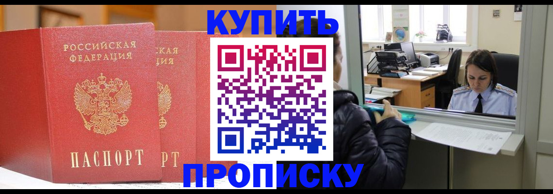 прописка для школы в Волхове
