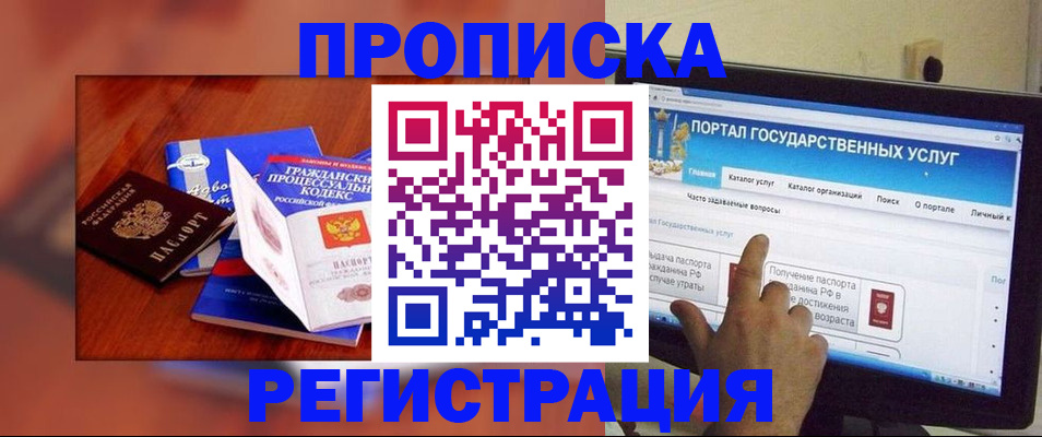 временная регистрация для всех в Волхове
