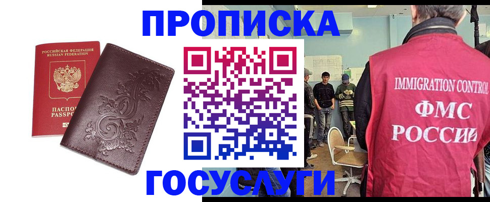 миграционный учет в Волхове