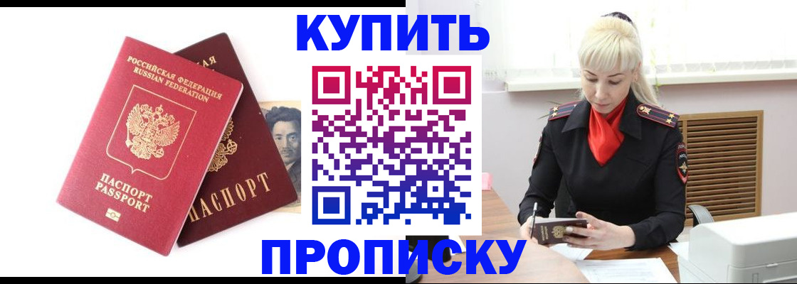 временная регистрация законно в Волхове