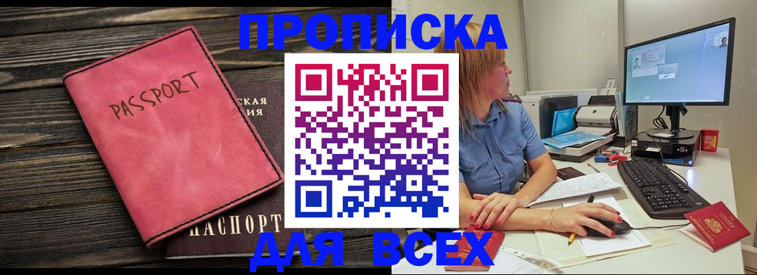 регистрация в Волхове