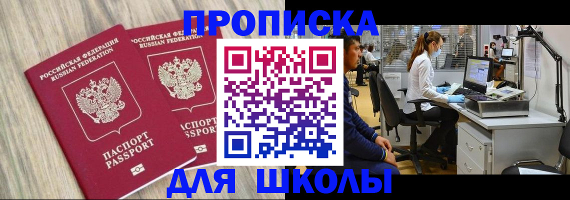 прописка для кредита в Волхове