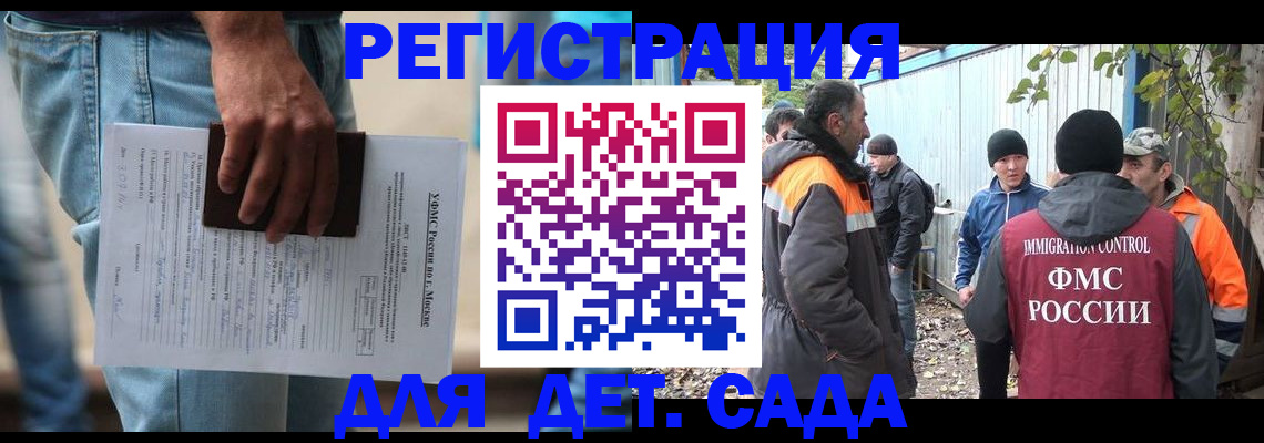 миграционный учет в Волхове